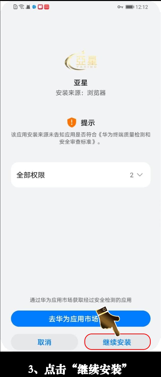 Android原生纯净版战术分析看板部署配置流程3