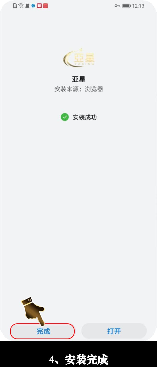 Android原生纯净版战术分析看板部署配置流程4