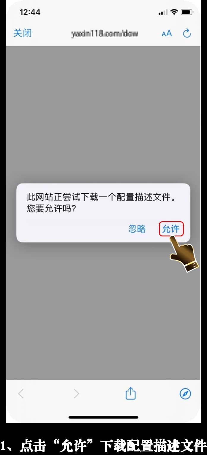 iOS官方TestFlight受信任沙盒战术终端配置指引1