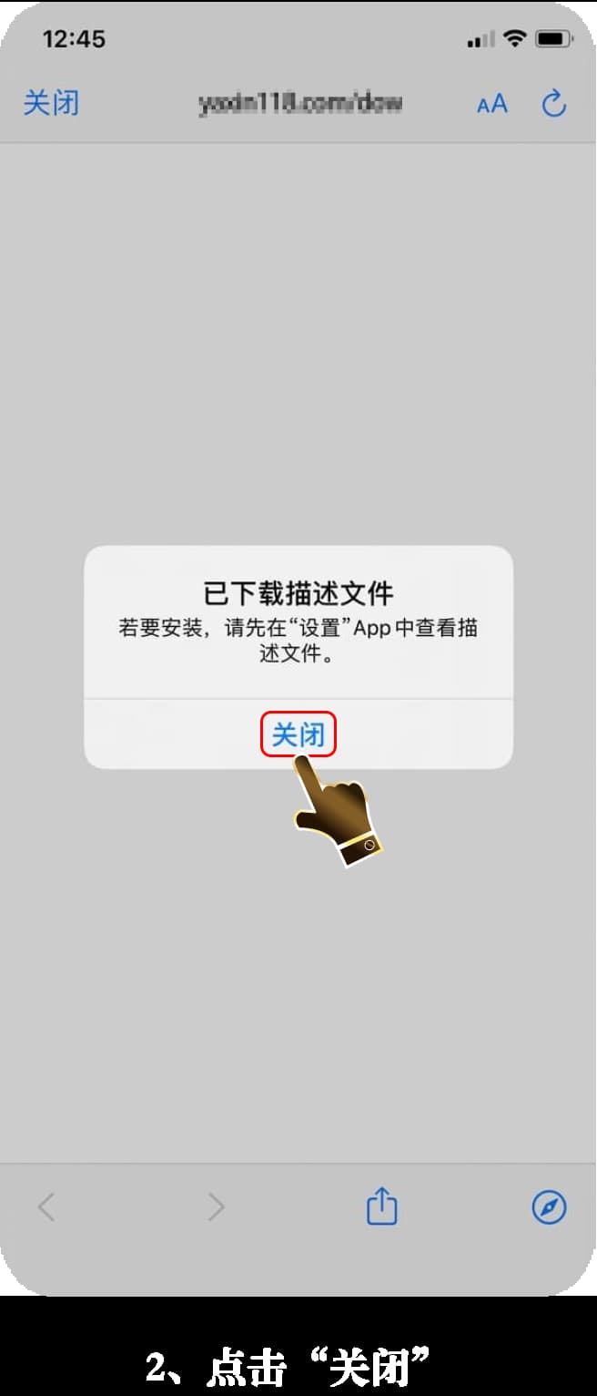 iOS官方TestFlight受信任沙盒战术终端配置指引2