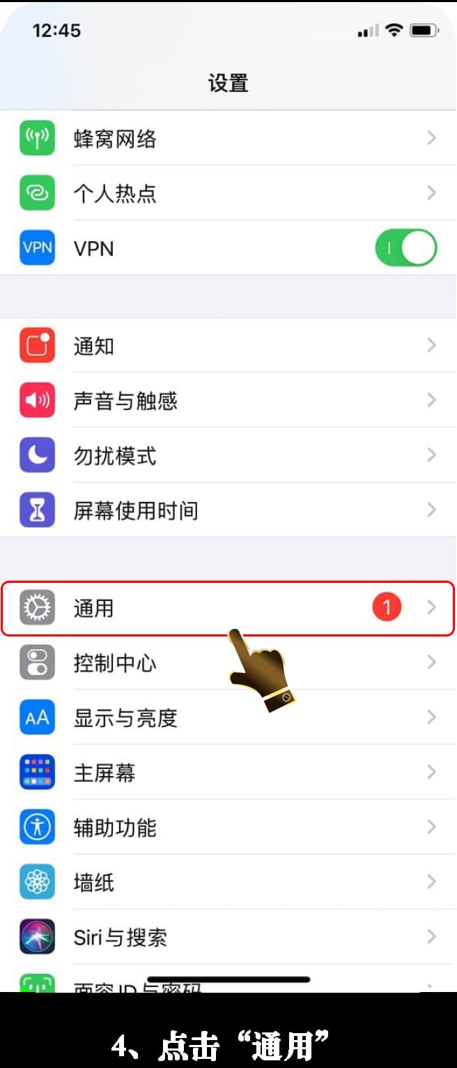 iOS官方TestFlight受信任沙盒战术终端配置指引4