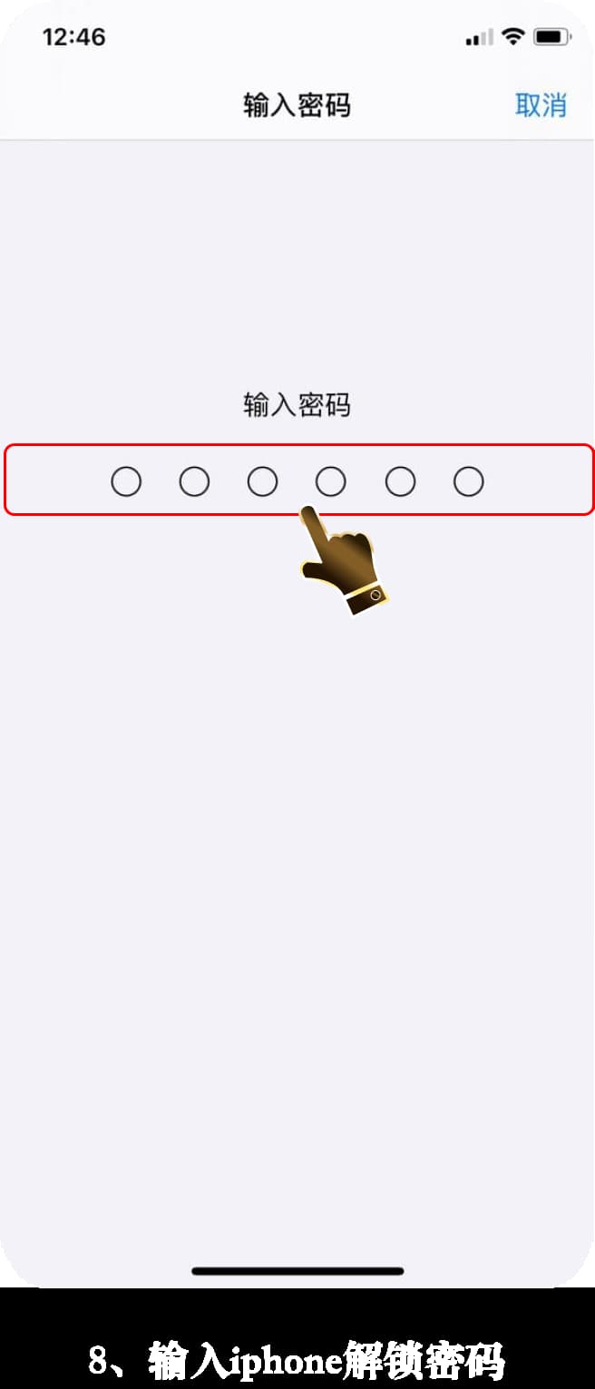 iOS官方TestFlight受信任沙盒战术终端配置指引8